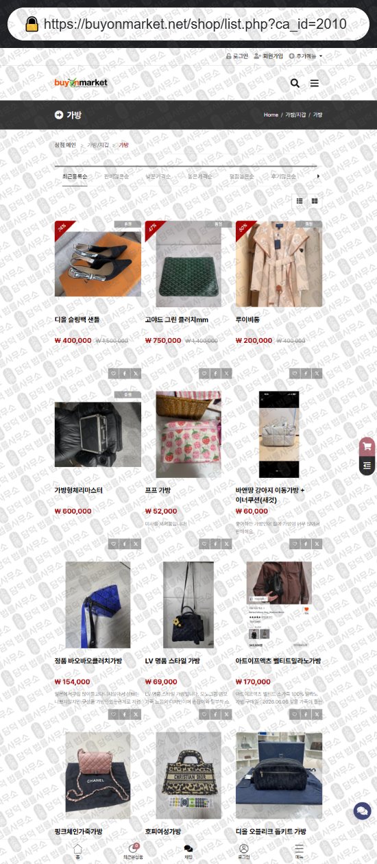 이 사진은 담덕법률사무소에서 캡쳐해둔 중고나라(GTMALL) 웹사이트 캡쳐 사진이며 URL은 floreex.shop 입니다.