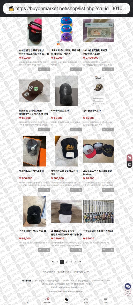 이 사진은 담덕법률사무소에서 캡쳐해둔 중고나라(GTMALL) 웹사이트 캡쳐 사진이며 URL은 floreex.shop 입니다.