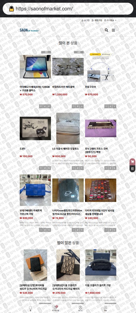이 사진은 담덕법률사무소에서 캡쳐해둔 중고나라(GTMALL) 웹사이트 캡쳐 사진이며 URL은 floreex.shop 입니다.