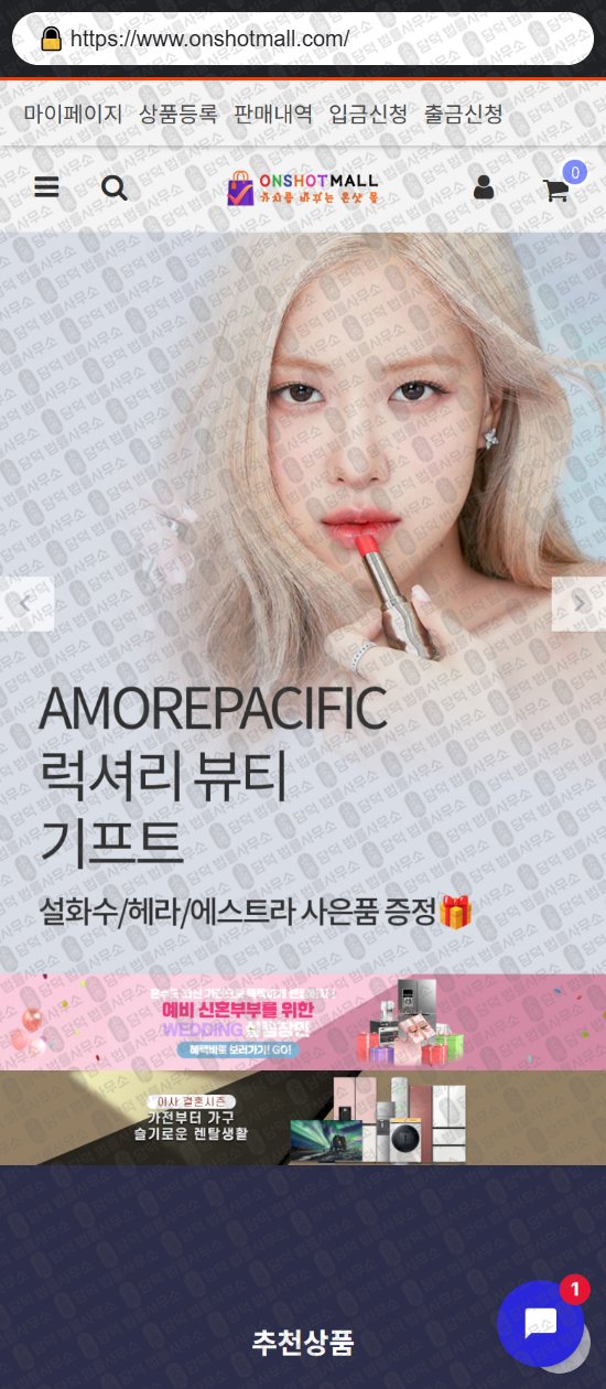 이 사진은 담덕법률사무소에서 캡쳐해둔 중고나라(GTMALL) 웹사이트 캡쳐 사진이며 URL은 floreex.shop 입니다.