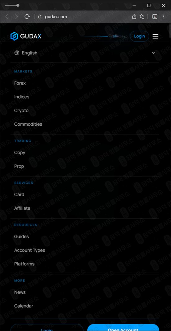이 사진은 담덕법률사무소에서 캡쳐해둔 마진거래(GUDAX) 웹사이트 캡쳐 사진이며 URL은 gudax.com 입니다.