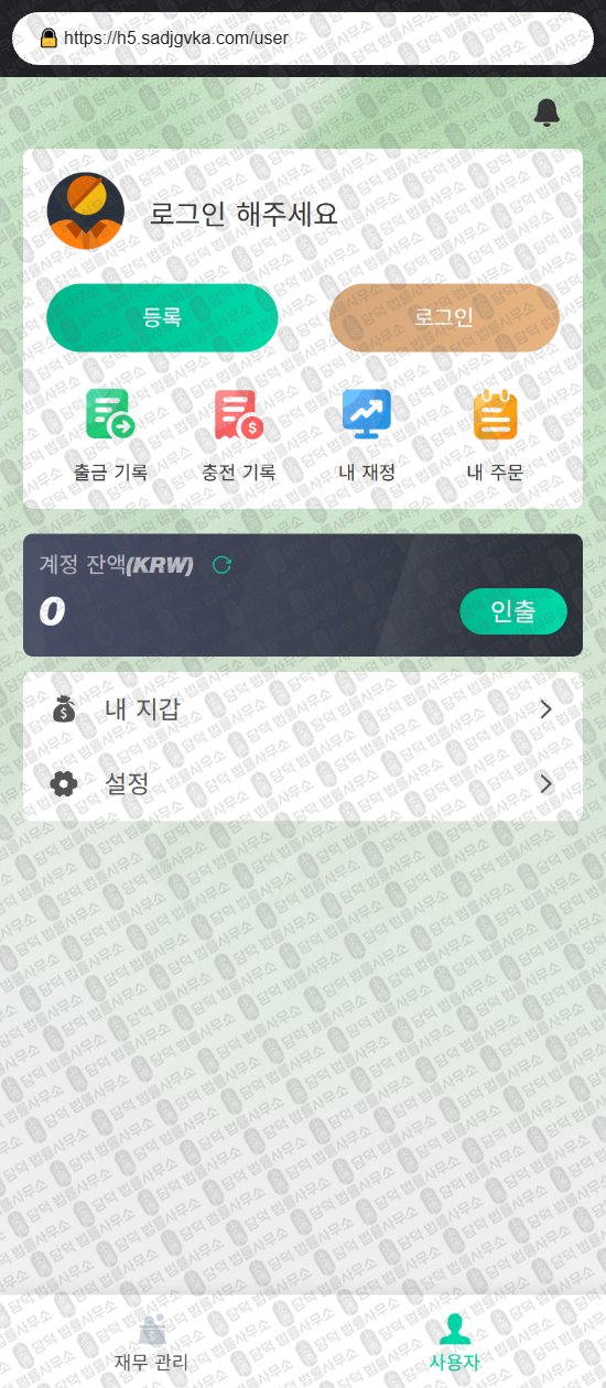 이 사진은 담덕법률사무소에서 캡쳐해둔 텔레그램(KRW) 웹사이트 캡쳐 사진이며 URL은 sadjgvka.com 입니다.