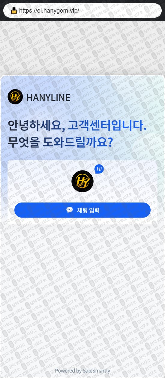 이 사진은 담덕법률사무소에서 캡쳐해둔 한양증권(Hany Por) 웹사이트 캡쳐 사진이며 URL은 hanypor.com 입니다.