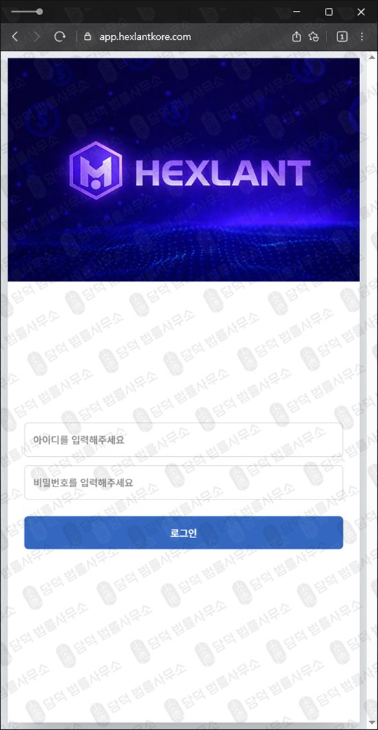 이 사진은 담덕법률사무소에서 캡쳐해둔 헥슬란트토큰(HEXLANT TOKEN) 웹사이트 캡쳐 사진이며 URL은 hexlantkore.com 입니다.