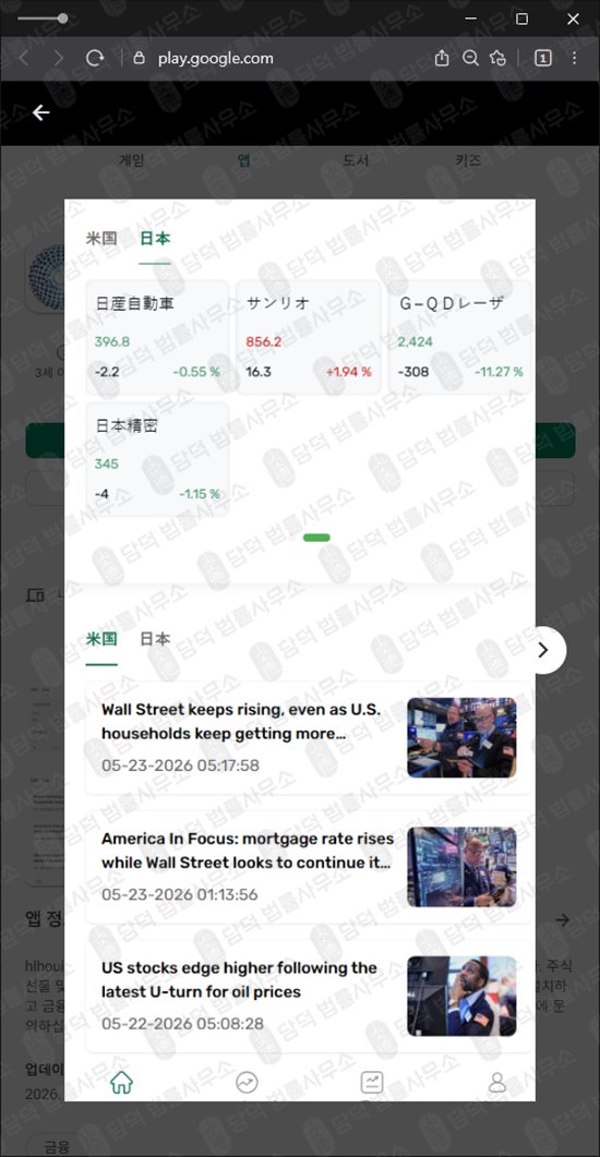 이 사진은 담덕법률사무소에서 캡쳐해둔 사칭(Houlihan Lokey) 웹사이트 캡쳐 사진이며 URL은 diajhgdxhagje.app 입니다.