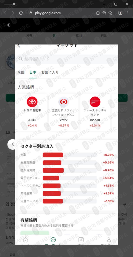 이 사진은 담덕법률사무소에서 캡쳐해둔 사칭(Houlihan Lokey) 웹사이트 캡쳐 사진이며 URL은 diajhgdxhagje.app 입니다.