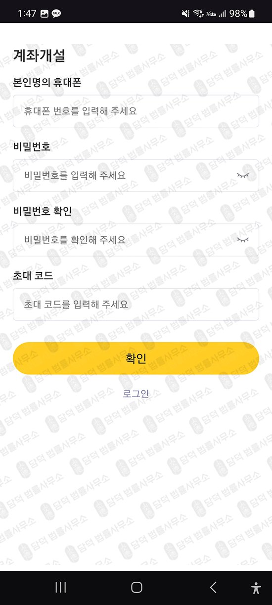 이 사진은 담덕법률사무소에서 캡쳐해둔 구글스토어(HMS Project) 관련 자료 사진입니다.