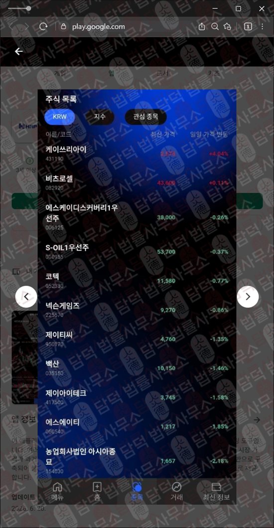 이 사진은 담덕법률사무소에서 캡쳐해둔 연계(HRP PROJECT) 관련 자료 사진입니다.