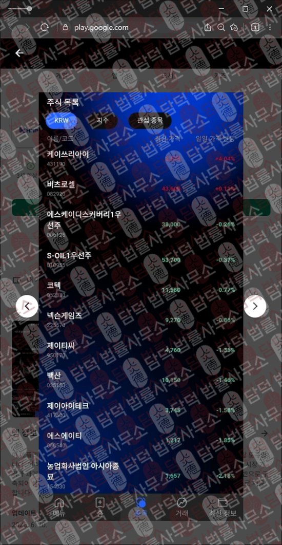 이 사진은 담덕법률사무소에서 캡쳐해둔 플랫폼(HRP PROJECT) 웹사이트 캡쳐 사진이며 URL은 hrpproject-api.com 입니다.