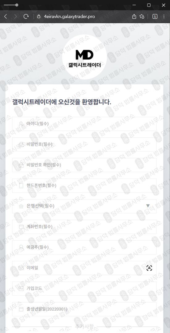 이 사진은 담덕법률사무소에서 캡쳐해둔 갤럭시트레이더(HTS) 웹사이트 캡쳐 사진이며 URL은 galaxytrader.pro 입니다.