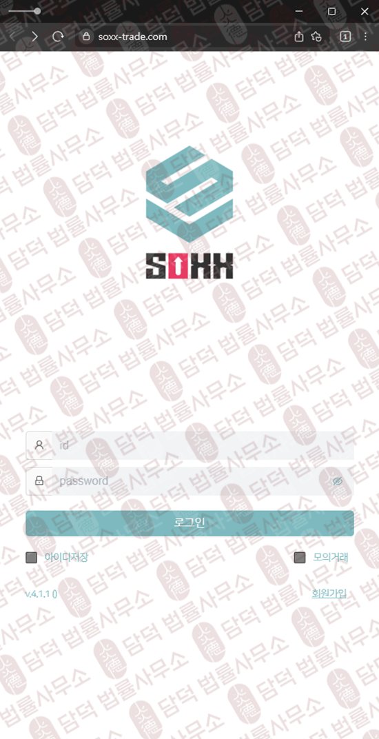 이 사진은 담덕법률사무소에서 캡쳐해둔 사칭(HTS MTS) 관련 자료 사진입니다.