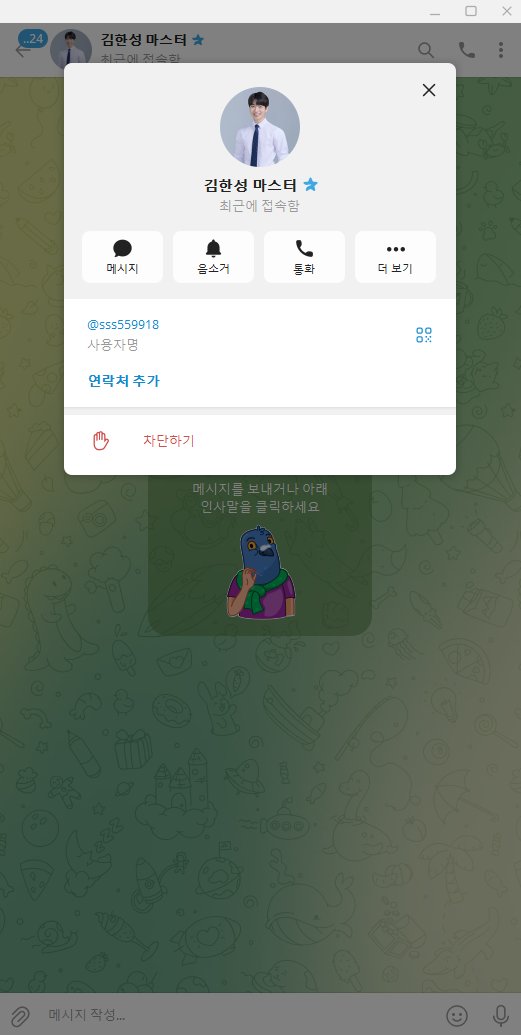 이 사진은 담덕법률사무소에서 캡쳐해둔 증권사(HTS MTS) 관련 자료 사진입니다.