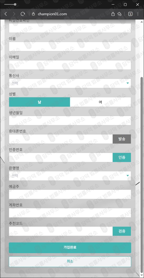 이 사진은 담덕법률사무소에서 캡쳐해둔 증권사(HTS MTS) 관련 자료 사진입니다.