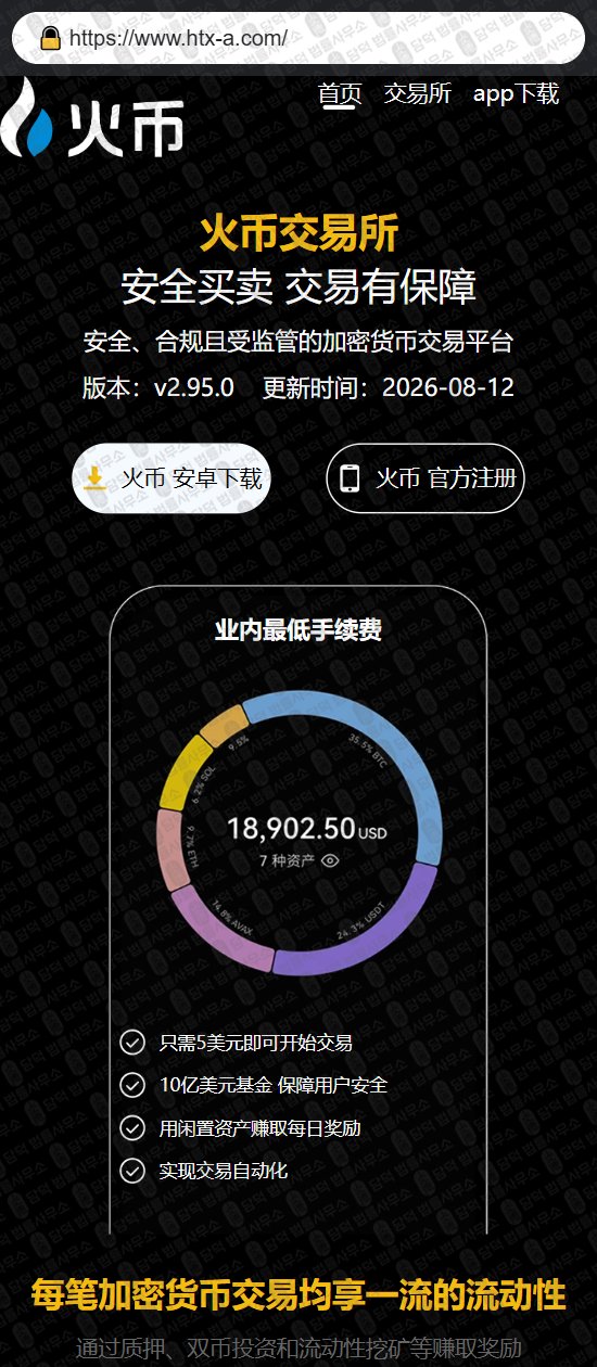 이 사진은 담덕법률사무소에서 캡쳐해둔 사칭(HTX BINANCE) 웹사이트 캡쳐 사진이며 URL은 htx-a.com 입니다.