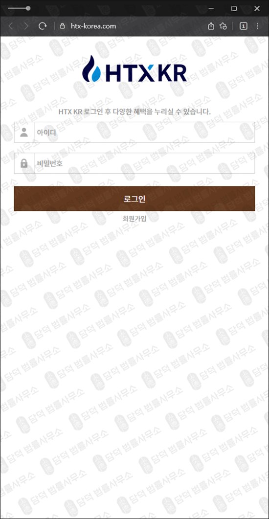 이 사진은 담덕법률사무소에서 캡쳐해둔 비트코인(HTX KR) 웹사이트 캡쳐 사진이며 URL은 htx-korea.com 입니다.