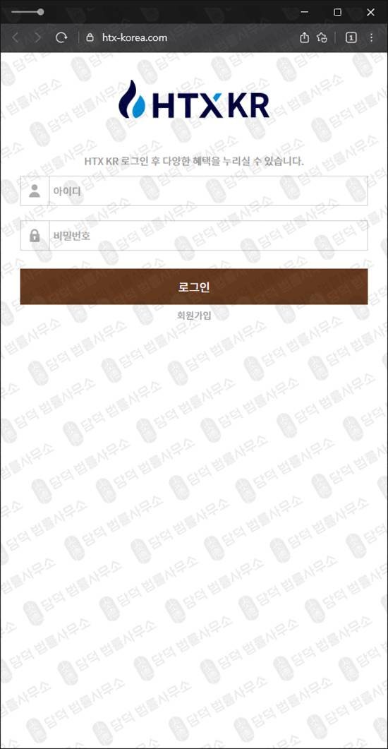 이 사진은 담덕법률사무소에서 캡쳐해둔 유인(HTX KR) 웹사이트 캡쳐 사진이며 URL은 htx-korea.com 입니다.
