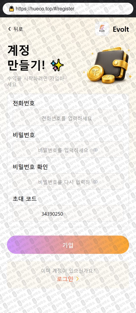 이 사진은 담덕법률사무소에서 캡쳐해둔 어플(Hueco) 웹사이트 캡쳐 사진이며 URL은 google.com 입니다.