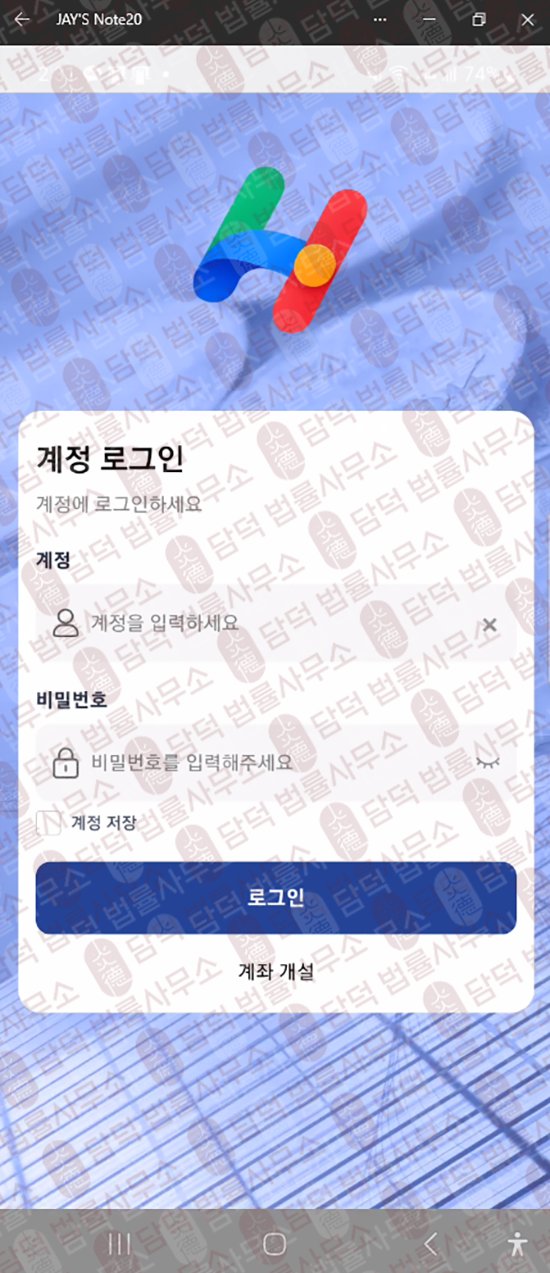 이 사진은 담덕법률사무소에서 캡쳐해둔 권유(HY Max) 웹사이트 캡쳐 사진이며 URL은 google.com 입니다.