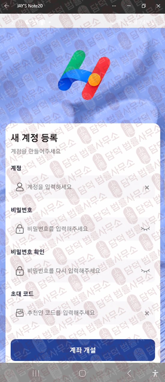 이 사진은 담덕법률사무소에서 캡쳐해둔 권유(HY Max) 웹사이트 캡쳐 사진이며 URL은 google.com 입니다.