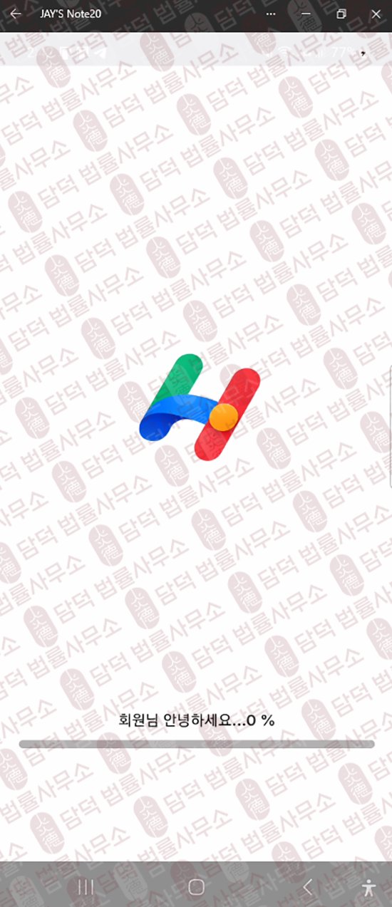 이 사진은 담덕법률사무소에서 캡쳐해둔 권유(HY Max) 웹사이트 캡쳐 사진이며 URL은 google.com 입니다.