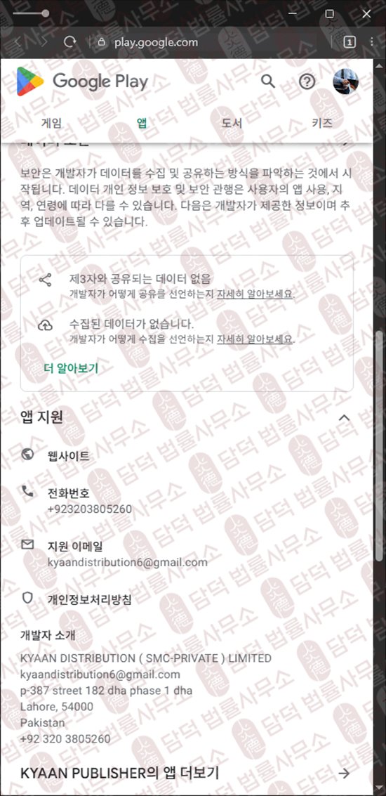 이 사진은 담덕법률사무소에서 캡쳐해둔 권유(HY Max) 웹사이트 캡쳐 사진이며 URL은 google.com 입니다.