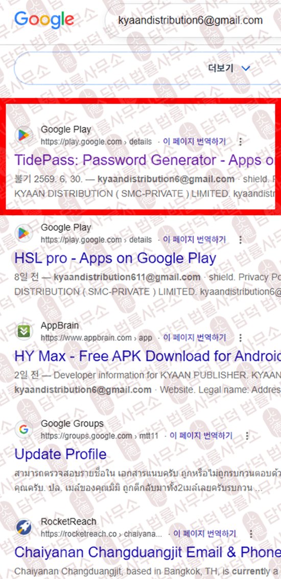 이 사진은 담덕법률사무소에서 캡쳐해둔 권유(HY Max) 웹사이트 캡쳐 사진이며 URL은 google.com 입니다.