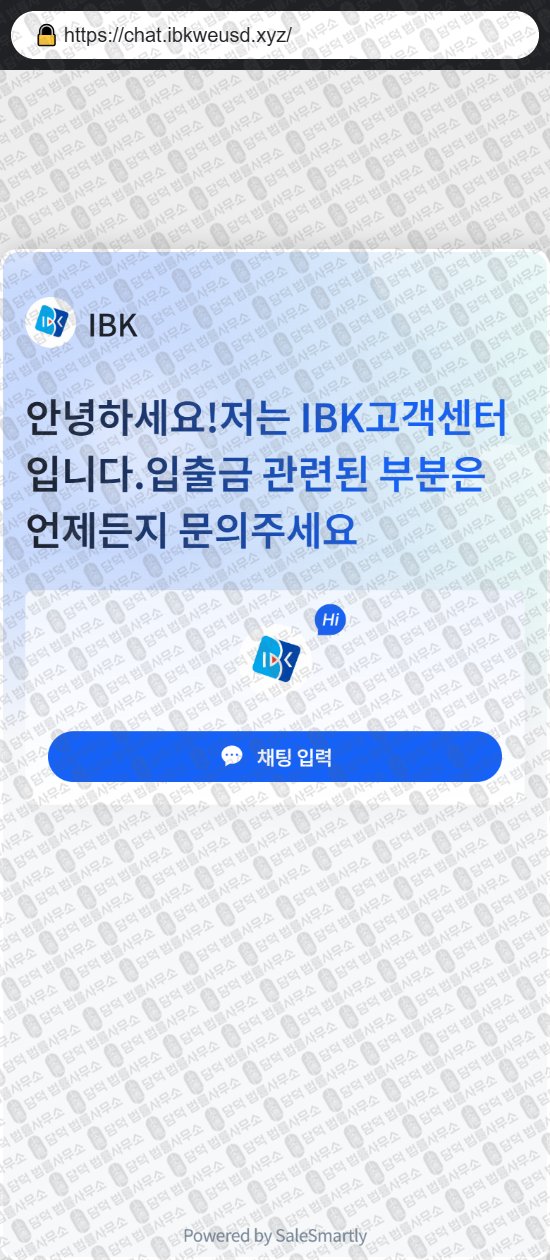 이 사진은 담덕법률사무소에서 캡쳐해둔 투자증권(IBK) 웹사이트 캡쳐 사진이며 URL은 birfispse.com 입니다.