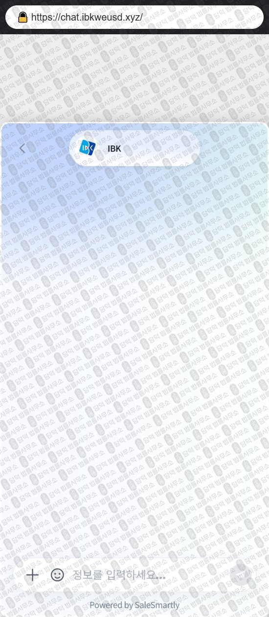 이 사진은 담덕법률사무소에서 캡쳐해둔 투자증권(IBK) 웹사이트 캡쳐 사진이며 URL은 birfispse.com 입니다.