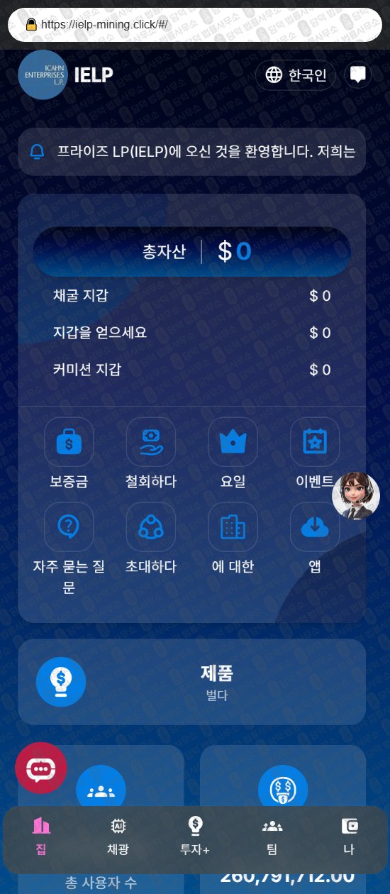 이 사진은 담덕법률사무소에서 캡쳐해둔 아이칸(IELP) 웹사이트 캡쳐 사진이며 URL은 damdeoc.com 입니다.