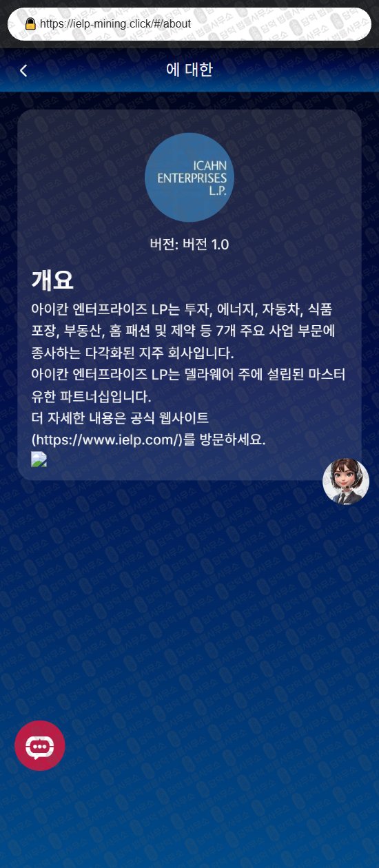 이 사진은 담덕법률사무소에서 캡쳐해둔 아이칸(IELP) 웹사이트 캡쳐 사진이며 URL은 damdeoc.com 입니다.