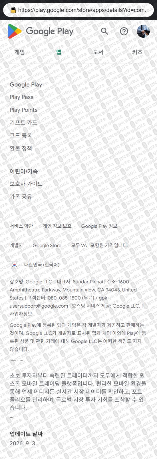 이 사진은 담덕법률사무소에서 캡쳐해둔 증권사(IISL Hub) 웹사이트 캡쳐 사진이며 URL은 indusindmoneyvip.com 입니다.