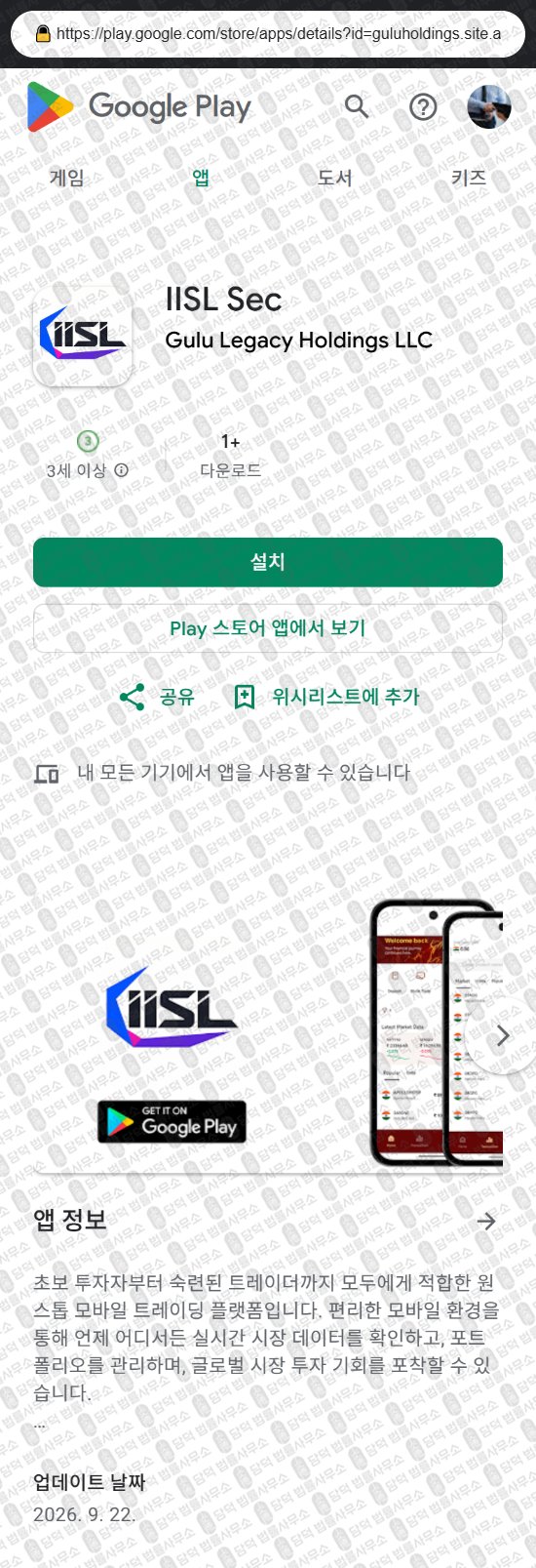 이 사진은 담덕법률사무소에서 캡쳐해둔 사칭(IISL Sec) 웹사이트 캡쳐 사진이며 URL은 bjdalng34.xyz 입니다.