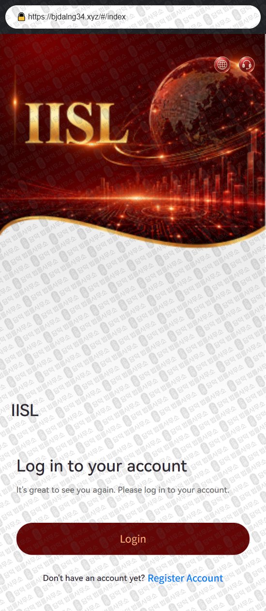 이 사진은 담덕법률사무소에서 캡쳐해둔 사칭(IISL Sec) 웹사이트 캡쳐 사진이며 URL은 bjdalng34.xyz 입니다.