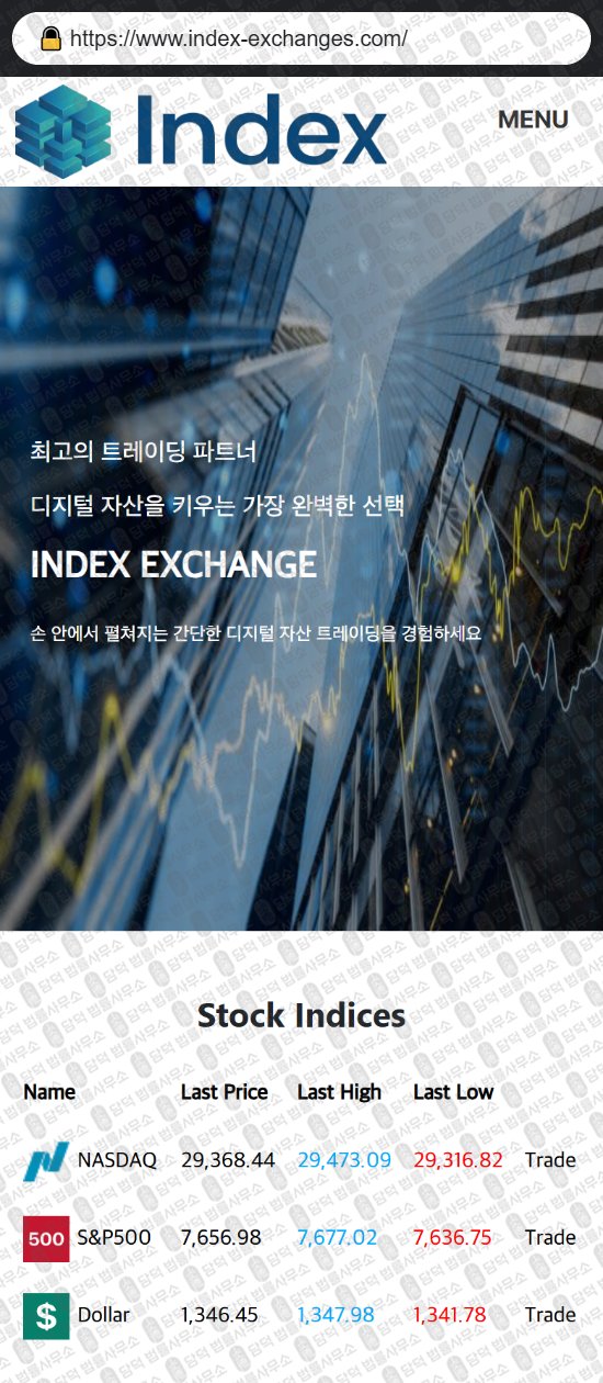 이 사진은 담덕법률사무소에서 캡쳐해둔 인덱스(INDEX EXCHANGE) 웹사이트 캡쳐 사진이며 URL은 index-exchanges.com 입니다.