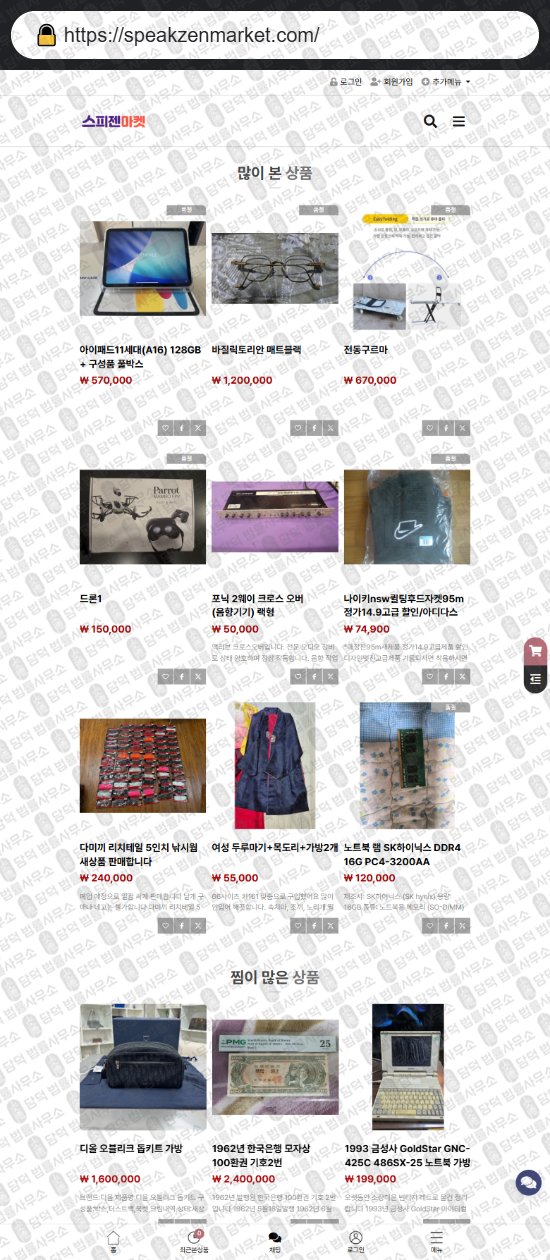 이 사진은 담덕법률사무소에서 캡쳐해둔 쇼핑몰(SNS) 웹사이트 캡쳐 사진이며 URL은 inssamakes.com 입니다.