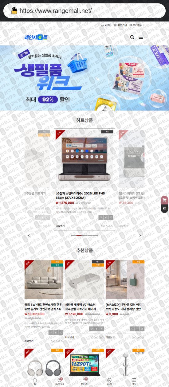 이 사진은 담덕법률사무소에서 캡쳐해둔 쇼핑몰(SNS) 웹사이트 캡쳐 사진이며 URL은 inssamakes.com 입니다.