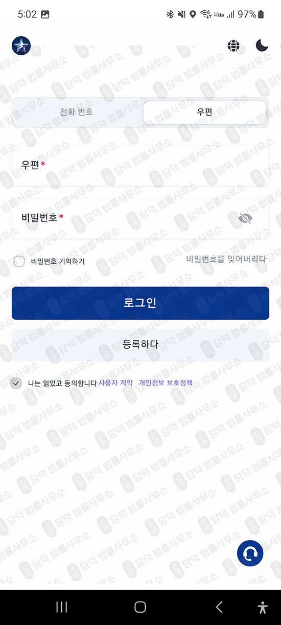 이 사진은 담덕법률사무소에서 캡쳐해둔 구글(Interstellar Exchange) 관련 자료 사진입니다.