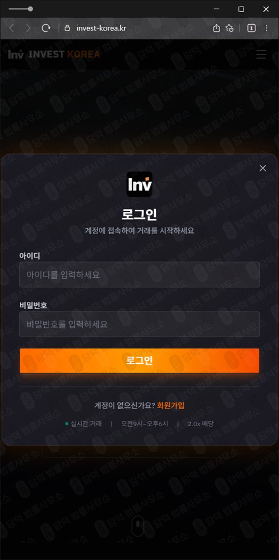 이 사진은 담덕법률사무소에서 캡쳐해둔 인베스트(INVEST KOREA) 웹사이트 캡쳐 사진이며 URL은 invest-korea.kr 입니다.