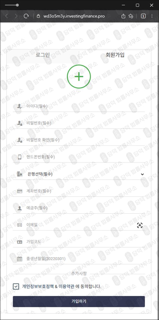 이 사진은 담덕법률사무소에서 캡쳐해둔 인베스트(Investing Finance) 웹사이트 캡쳐 사진이며 URL은 investingfinance.pro 입니다.