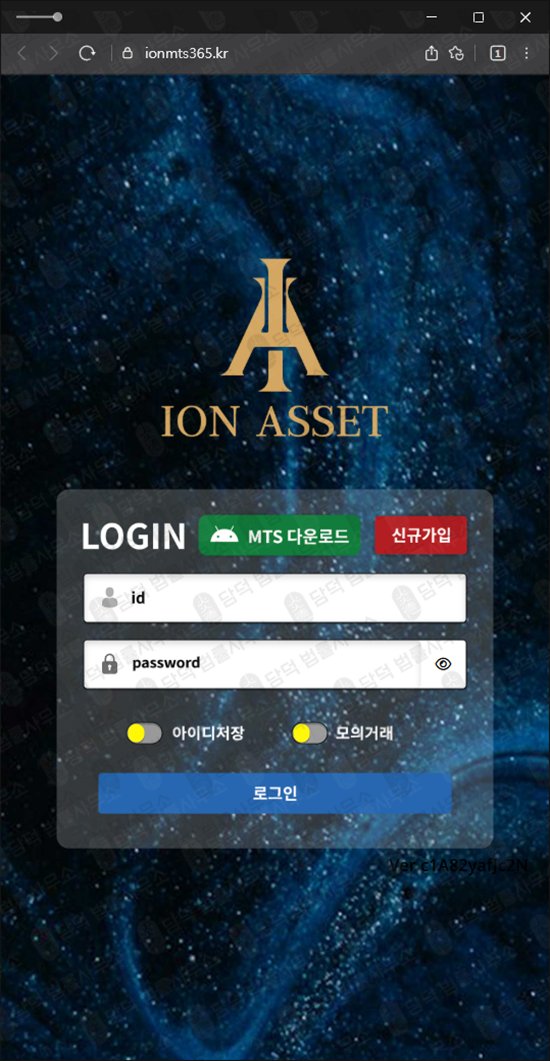 이 사진은 담덕법률사무소에서 캡쳐해둔 이온에셋(ION) 웹사이트 캡쳐 사진이며 URL은 ionmts365.kr 입니다.