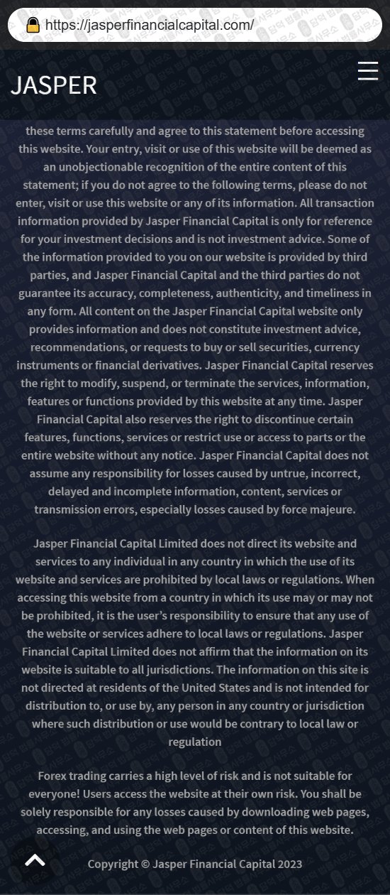 이 사진은 담덕법률사무소에서 캡쳐해둔 재스퍼(JASPER) 웹사이트 캡쳐 사진이며 URL은 jasperfinancialcapital.com 입니다.