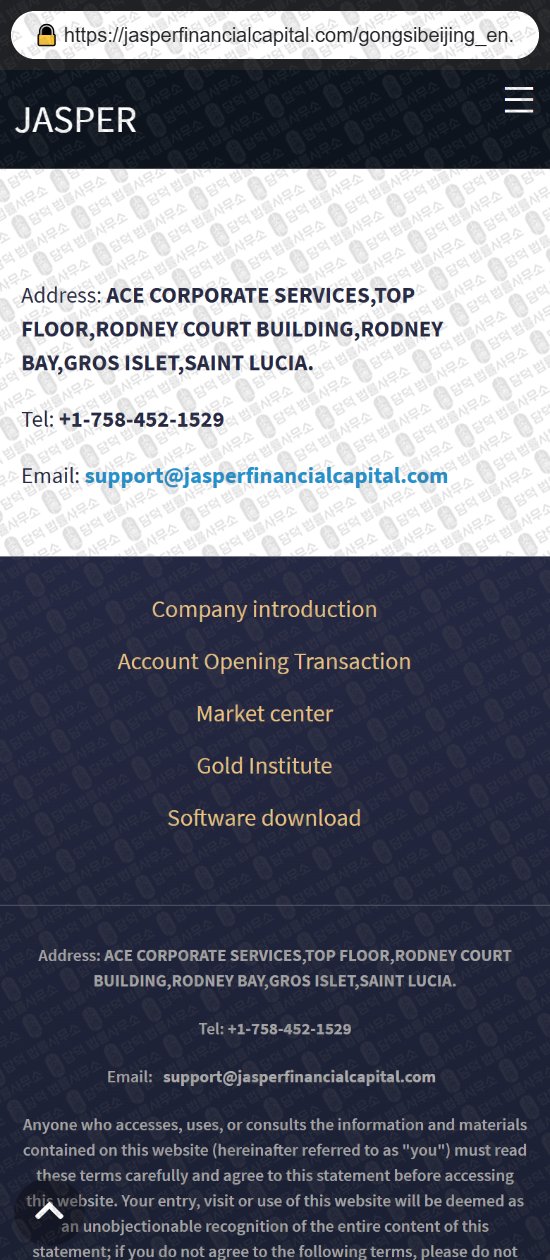 이 사진은 담덕법률사무소에서 캡쳐해둔 재스퍼(JASPER) 웹사이트 캡쳐 사진이며 URL은 jasperfinancialcapital.com 입니다.
