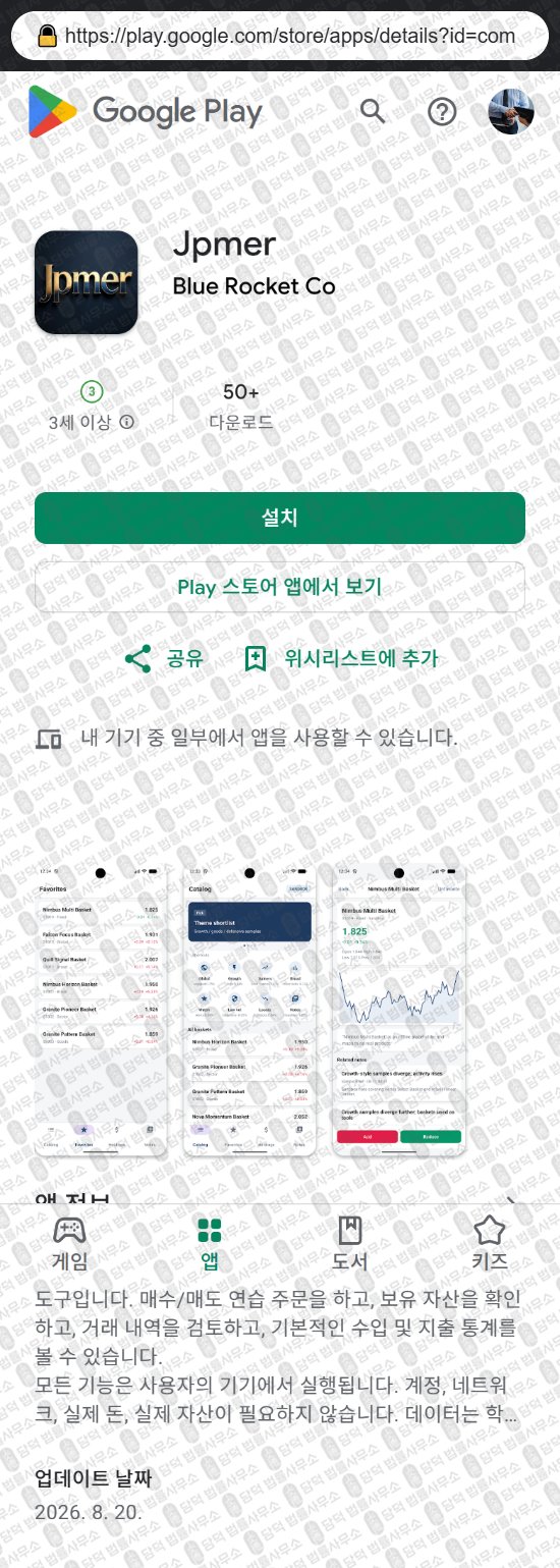 이 사진은 담덕법률사무소에서 캡쳐해둔 에셋(Jpmer) 웹사이트 캡쳐 사진이며 URL은 hucoxichunsj.com 입니다.