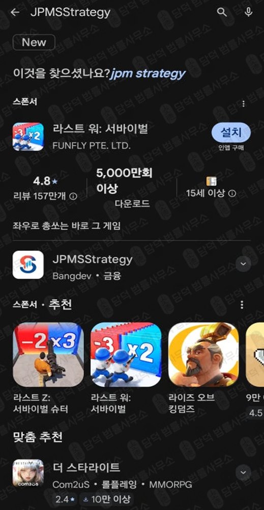 이 사진은 담덕법률사무소에서 캡쳐해둔 세븐브릿지(JPMSStrategy) 관련 자료 사진입니다.