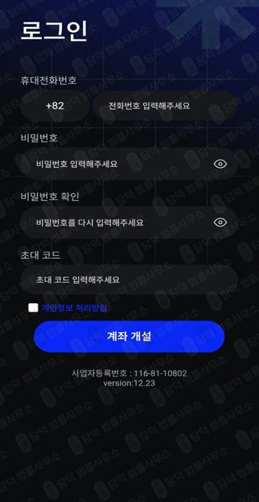 이 사진은 담덕법률사무소에서 캡쳐해둔 세븐브릿지(JPMSStrategy) 관련 자료 사진입니다.