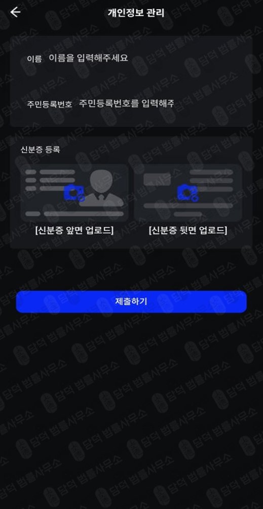 이 사진은 담덕법률사무소에서 캡쳐해둔 세븐브릿지(JPMSStrategy) 관련 자료 사진입니다.