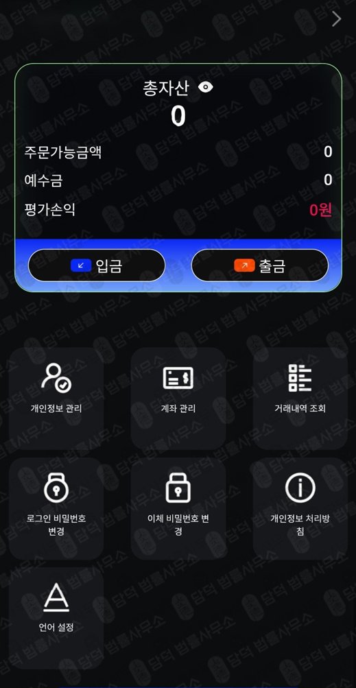 이 사진은 담덕법률사무소에서 캡쳐해둔 세븐브릿지(JPMSStrategy) 관련 자료 사진입니다.