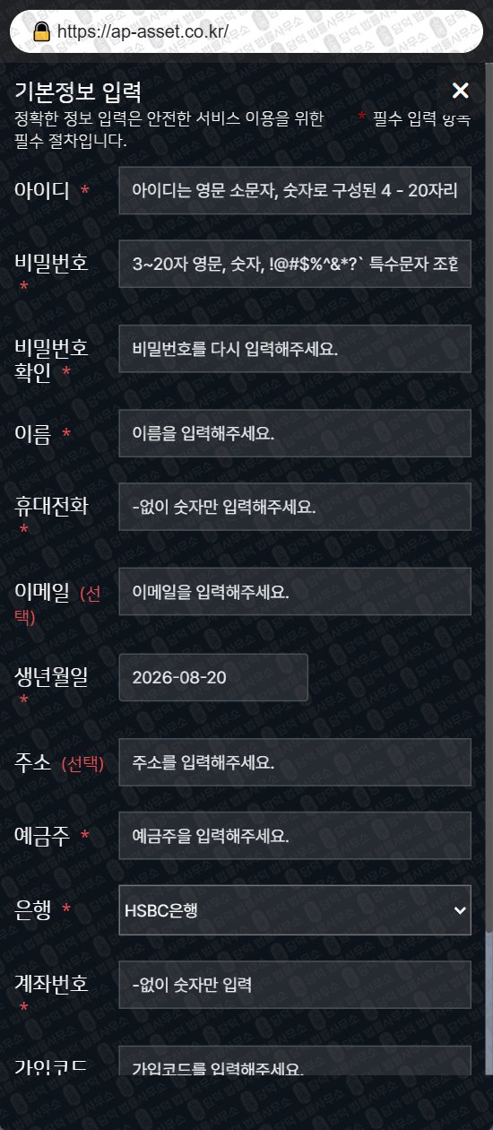 이 사진은 담덕법률사무소에서 캡쳐해둔 에셋(JWAsset) 웹사이트 캡쳐 사진이며 URL은 jw-asset2.com 입니다.