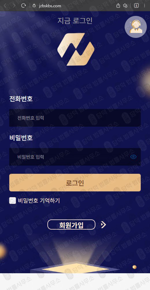 이 사진은 담덕법률사무소에서 캡쳐해둔 넥스트증권(URL) 웹사이트 캡쳐 사진이며 URL은 jzbskbs.com 입니다.