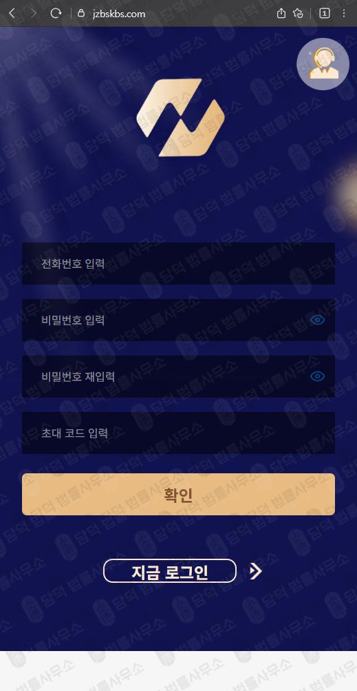 이 사진은 담덕법률사무소에서 캡쳐해둔 넥스트증권(URL) 웹사이트 캡쳐 사진이며 URL은 jzbskbs.com 입니다.